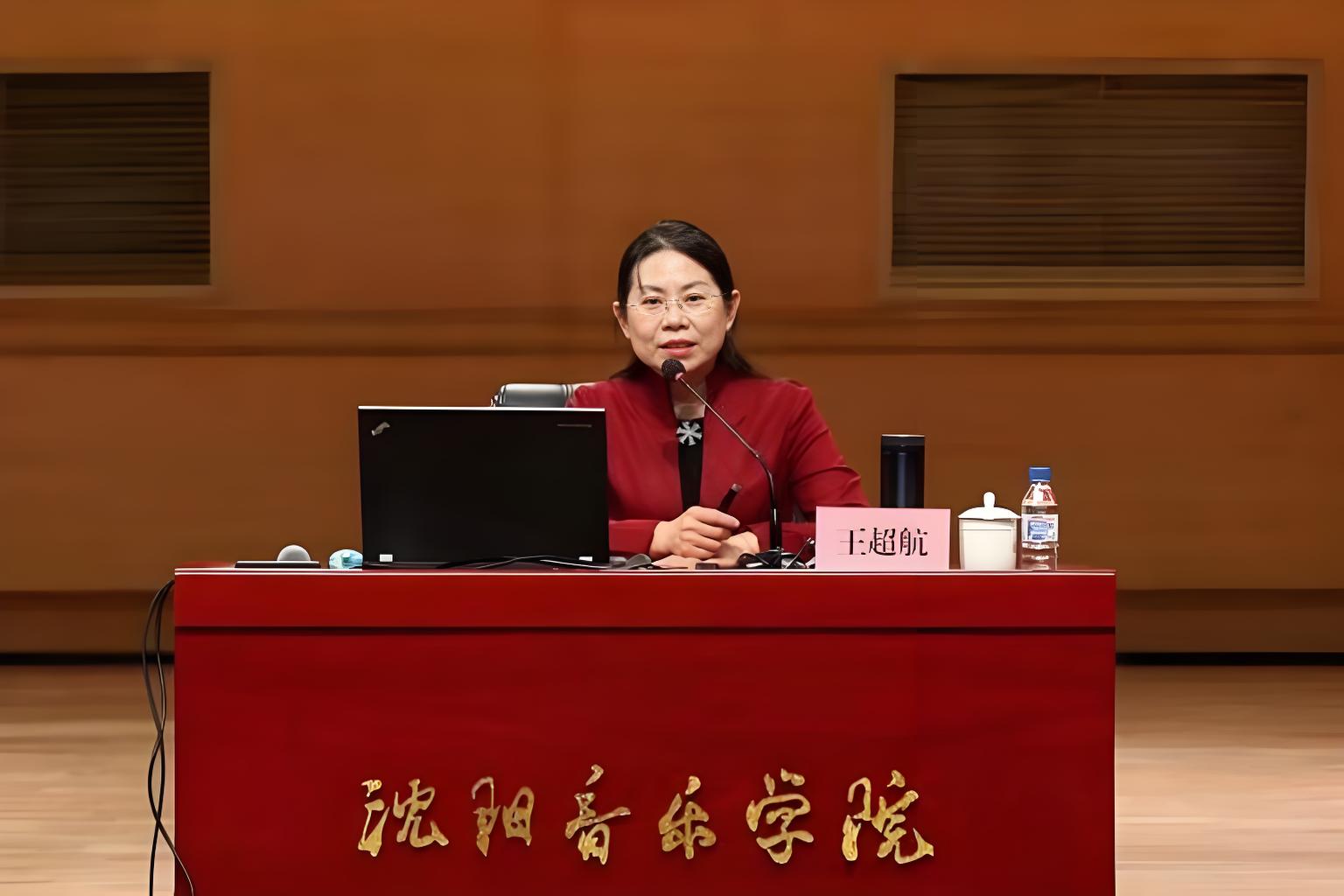 王超航