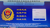 个人被装申领系统