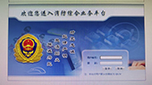 综合业务平台