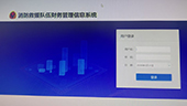 财务管理信息系统